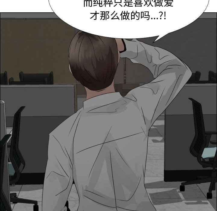 [韩国漫画] 只为满足你 爱情,巨乳大奶#[90P]-64