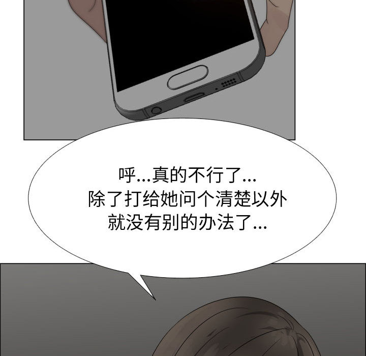 [韩国漫画] 只为满足你 爱情,巨乳大奶#[90P]-68