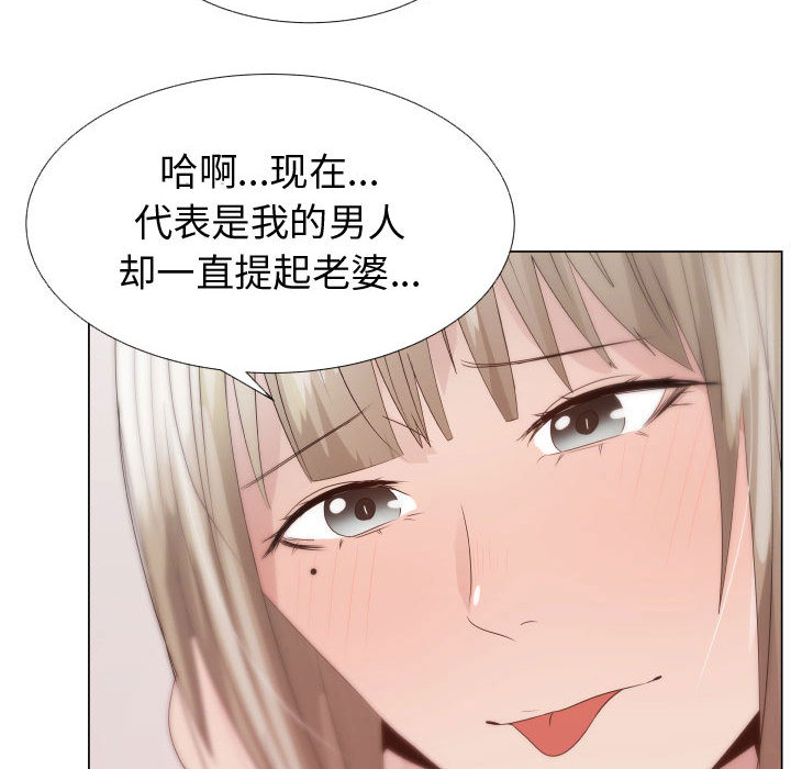 [韩国漫画] 只为满足你 爱情,巨乳大奶#[90P]-85