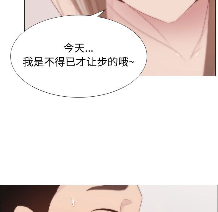 [韩国漫画] 只为满足你 爱情,巨乳大奶#[90P]-86