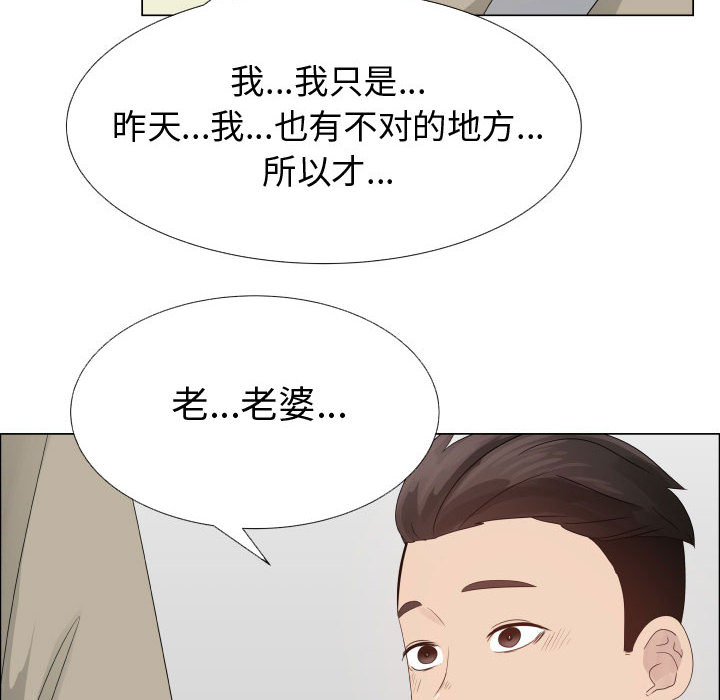 [韩国漫画] 只为满足你 爱情,巨乳大奶#[90P]-16