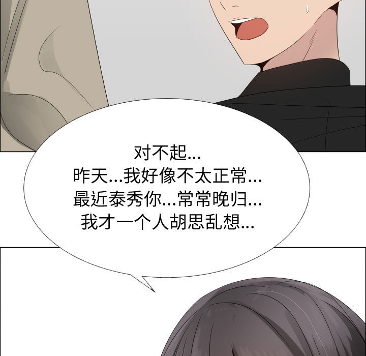 [韩国漫画] 只为满足你 爱情,巨乳大奶#[90P]-17