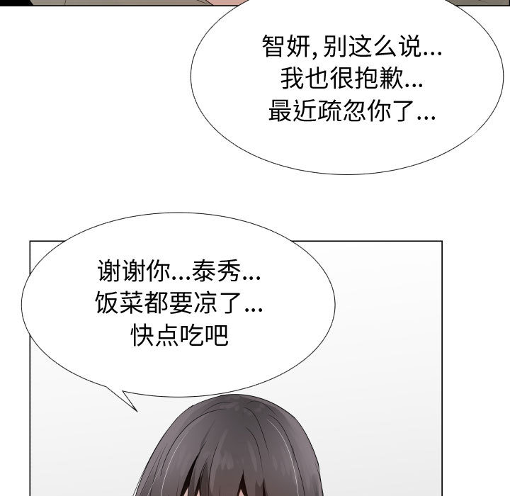 [韩国漫画] 只为满足你 爱情,巨乳大奶#[90P]-19