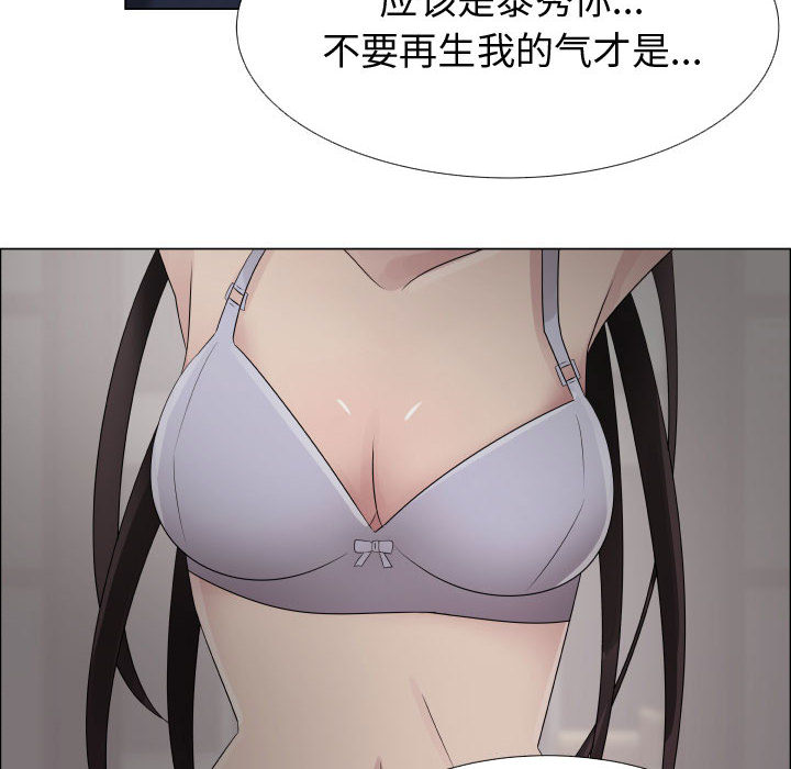 [韩国漫画] 只为满足你 爱情,巨乳大奶#[90P]-40