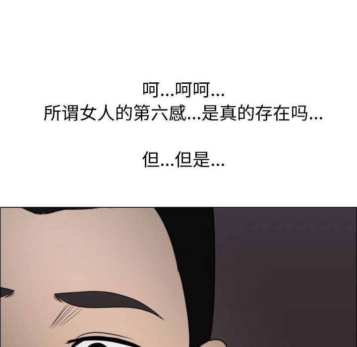 [韩国漫画] 只为满足你 爱情,巨乳大奶#[90P]-55