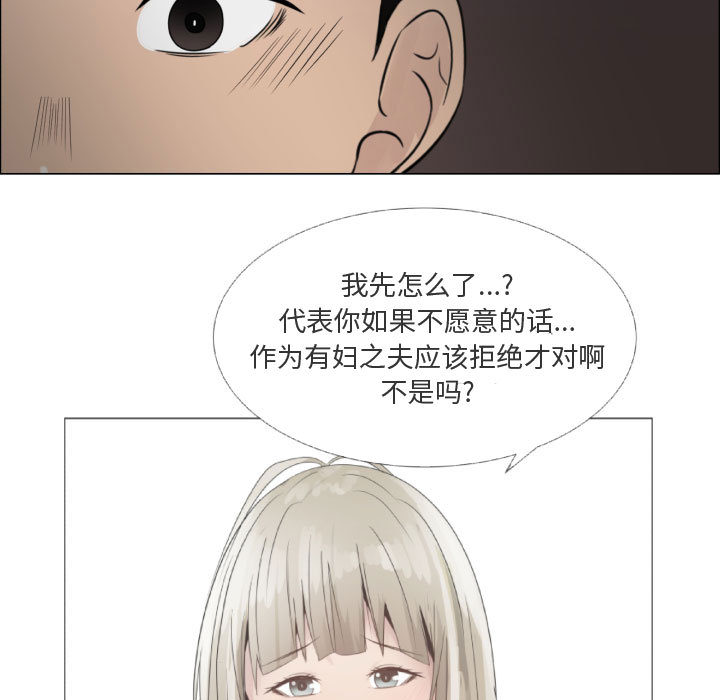 [韩国漫画] 只为满足你 爱情,巨乳大奶#[90P]-56