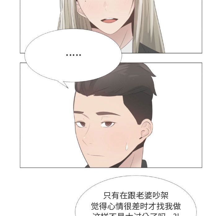 [韩国漫画] 只为满足你 爱情,巨乳大奶#[90P]-57