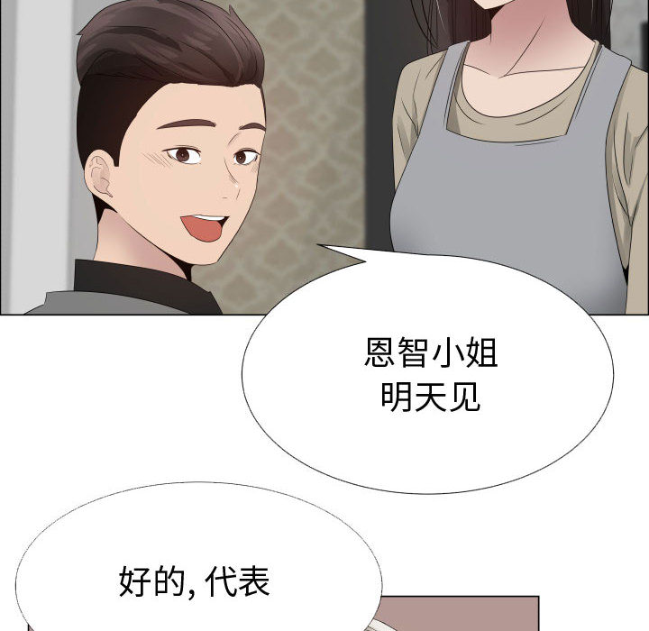 [韩国漫画] 只为满足你 爱情,巨乳大奶#[90P]-6