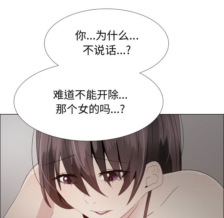 [韩国漫画] 只为满足你 爱情,巨乳大奶#[90P]-62