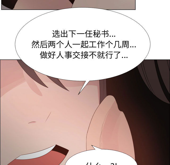 [韩国漫画] 只为满足你 爱情,巨乳大奶#[90P]-65