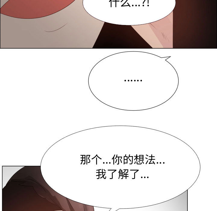 [韩国漫画] 只为满足你 爱情,巨乳大奶#[90P]-66