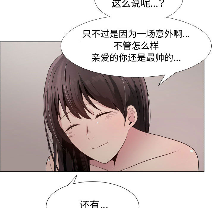 [韩国漫画] 只为满足你 爱情,巨乳大奶#[90P]-77