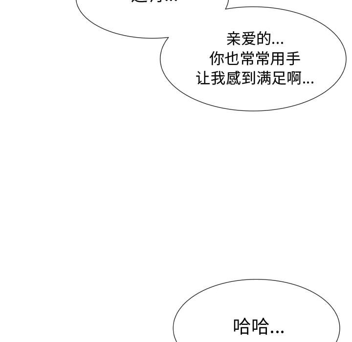 [韩国漫画] 只为满足你 爱情,巨乳大奶#[90P]-78