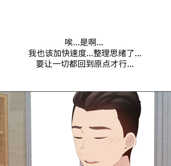 [韩国漫画] 只为满足你 爱情,巨乳大奶#[86P]-33
