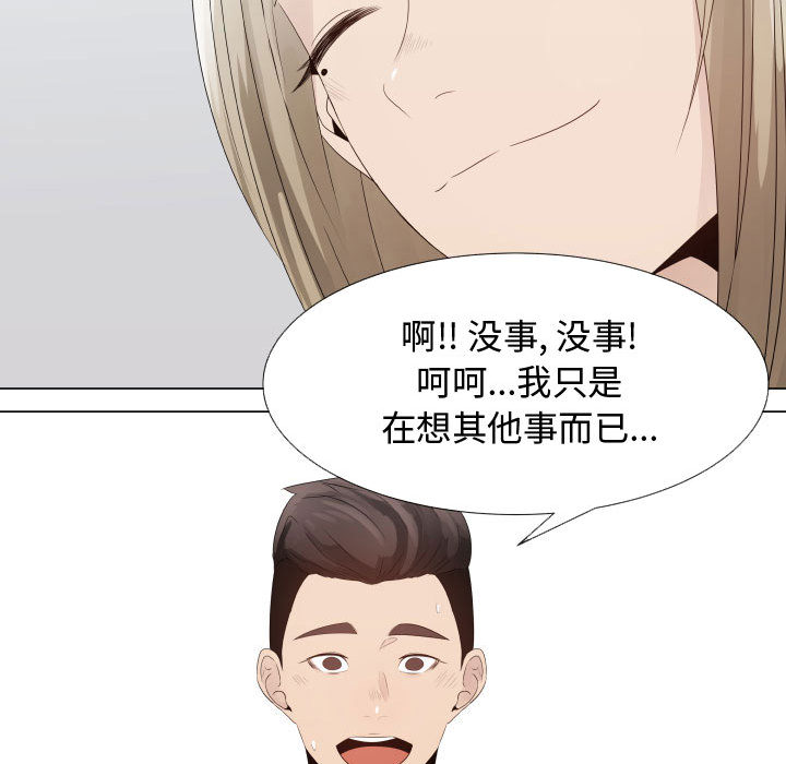 [韩国漫画] 只为满足你 爱情,巨乳大奶#[86P]-36