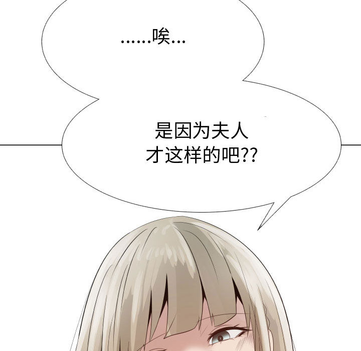 [韩国漫画] 只为满足你 爱情,巨乳大奶#[86P]-45