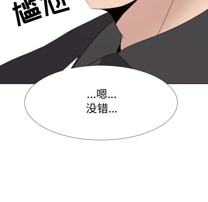 [韩国漫画] 只为满足你 爱情,巨乳大奶#[86P]-49
