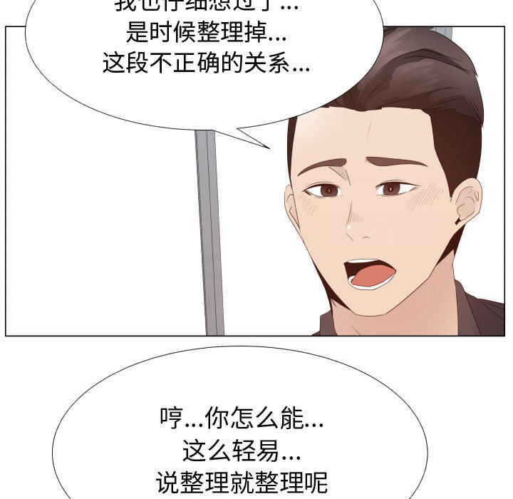 [韩国漫画] 只为满足你 爱情,巨乳大奶#[86P]-53