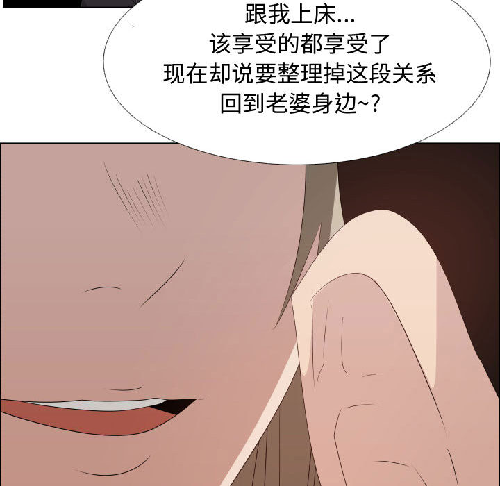 [韩国漫画] 只为满足你 爱情,巨乳大奶#[86P]-57