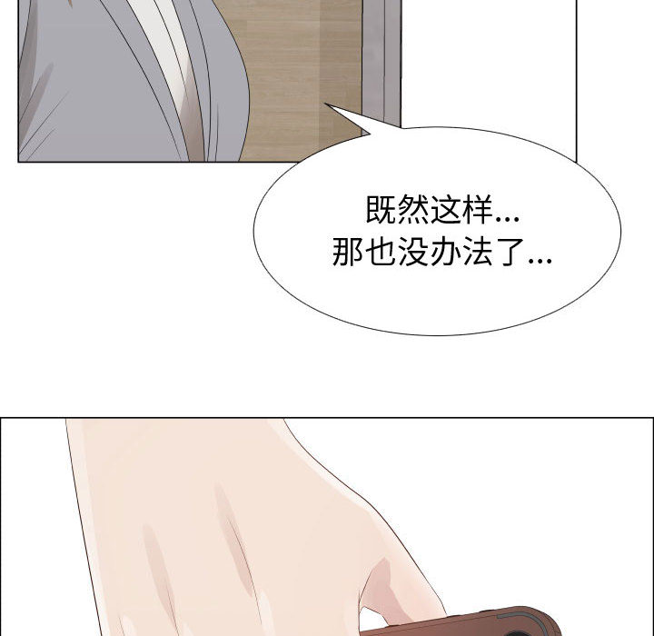 [韩国漫画] 只为满足你 爱情,巨乳大奶#[86P]-64