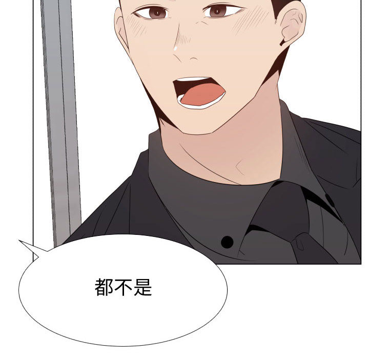 [韩国漫画] 只为满足你 爱情,巨乳大奶#[86P]-68