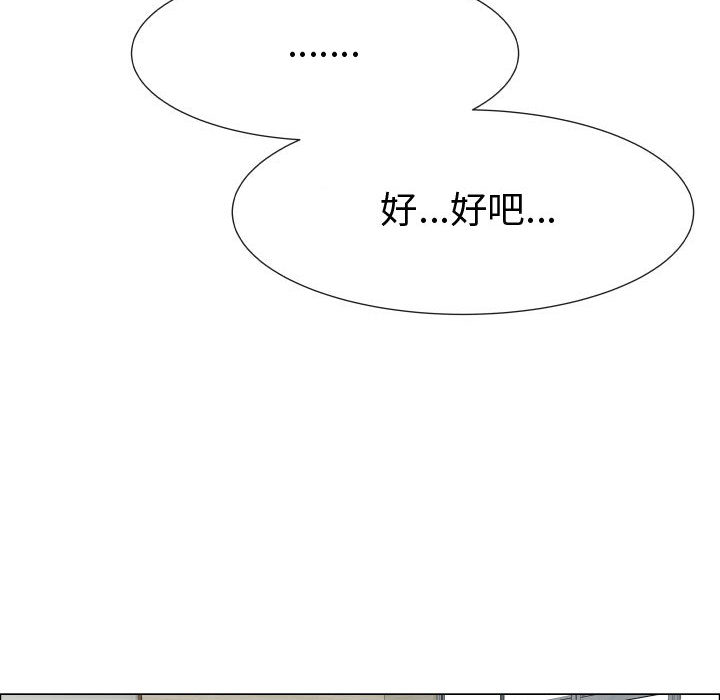 [韩国漫画] 只为满足你 爱情,巨乳大奶#[86P]-83