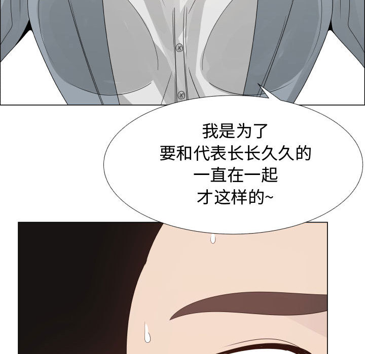 [韩国漫画] 只为满足你 爱情,巨乳大奶#[94P]-33