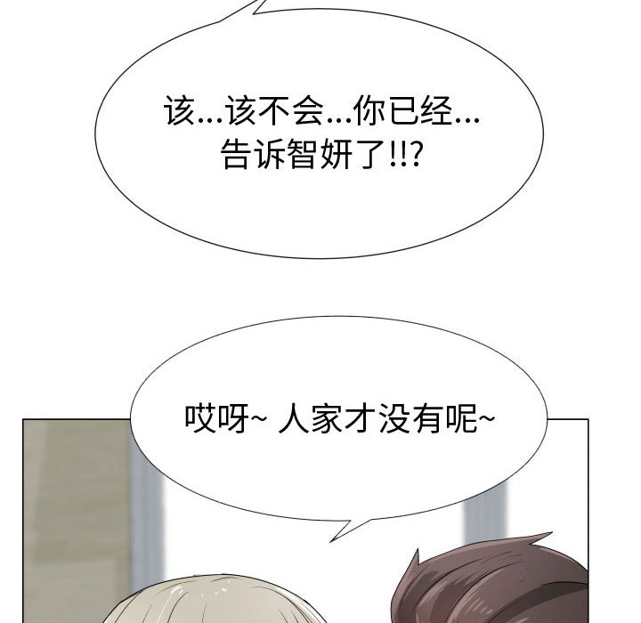[韩国漫画] 只为满足你 爱情,巨乳大奶#[94P]-50