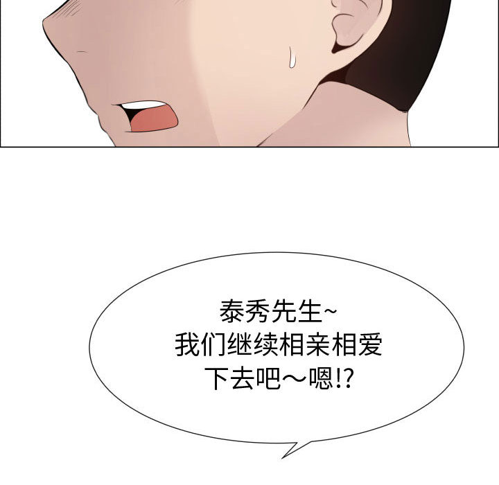 [韩国漫画] 只为满足你 爱情,巨乳大奶#[94P]-55