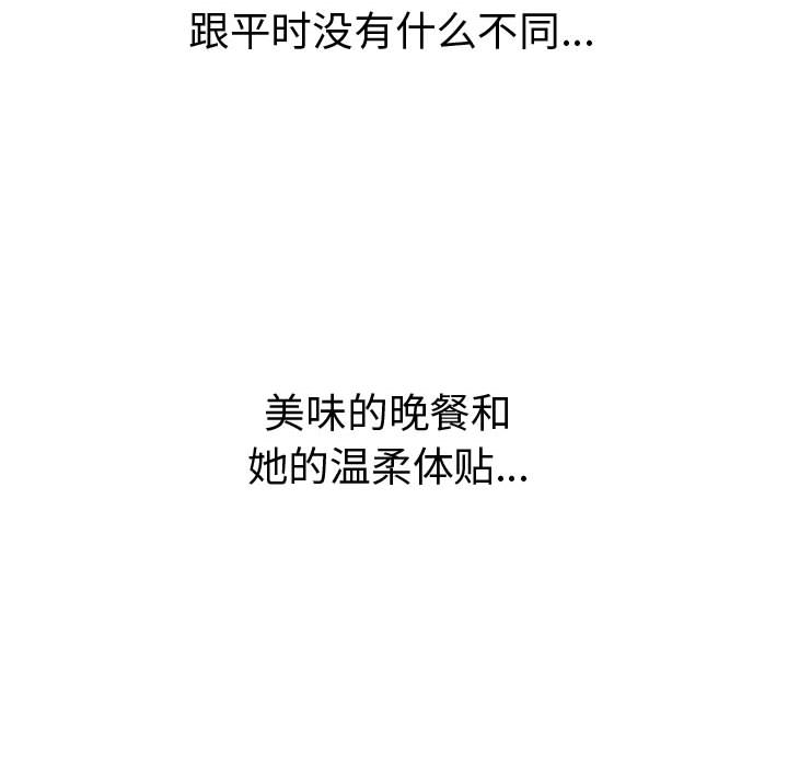 [韩国漫画] 只为满足你 爱情,巨乳大奶#[94P]-65