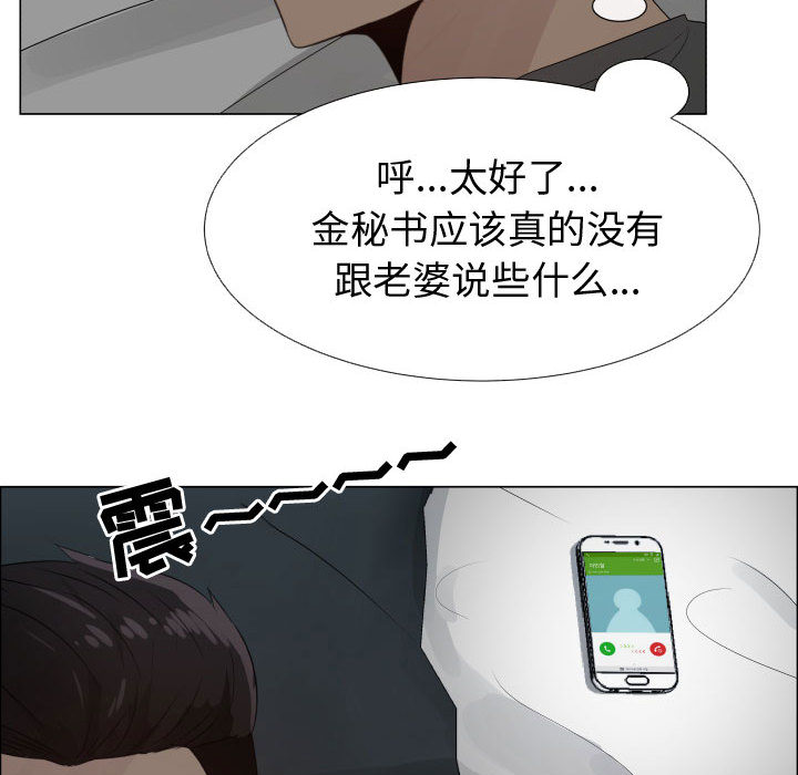 [韩国漫画] 只为满足你 爱情,巨乳大奶#[94P]-80