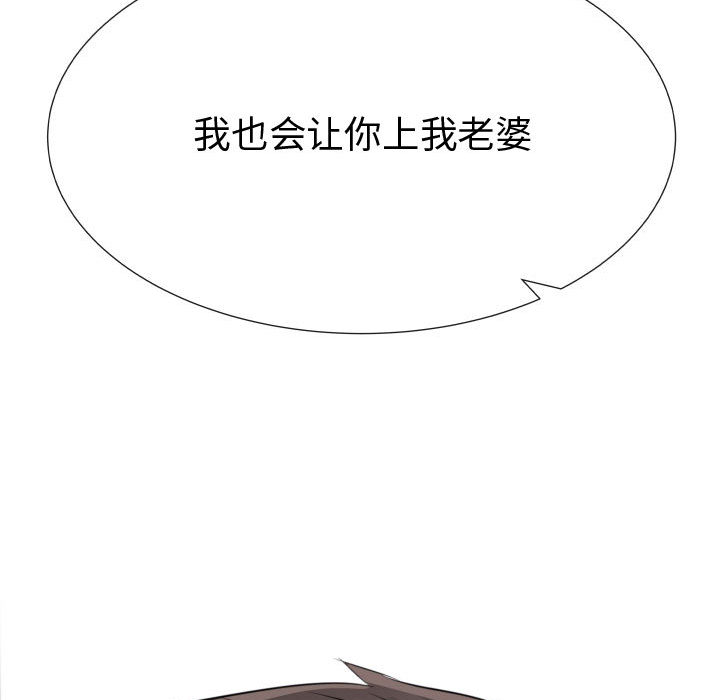 [韩国漫画] 只为满足你 爱情,巨乳大奶#[94P]-90