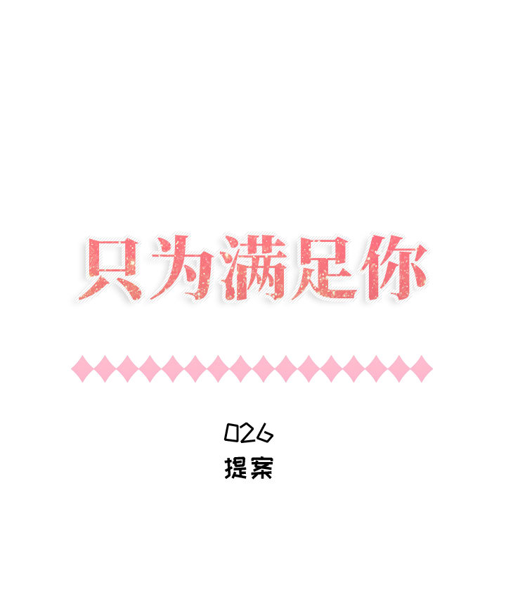 [韩国漫画] 只为满足你 爱情,巨乳大奶#[8P]-1