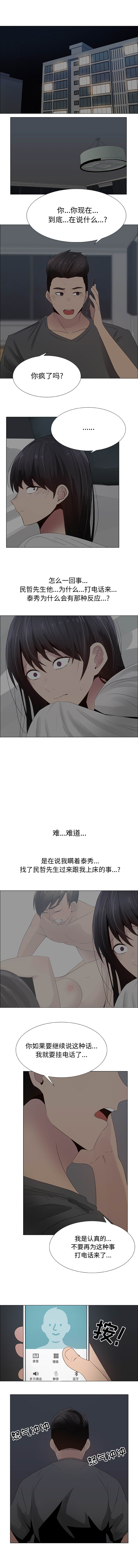 [韩国漫画] 只为满足你 爱情,巨乳大奶#[8P]-2
