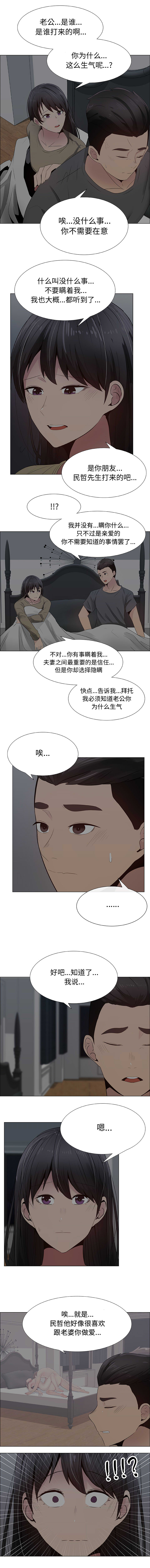 [韩国漫画] 只为满足你 爱情,巨乳大奶#[8P]-3