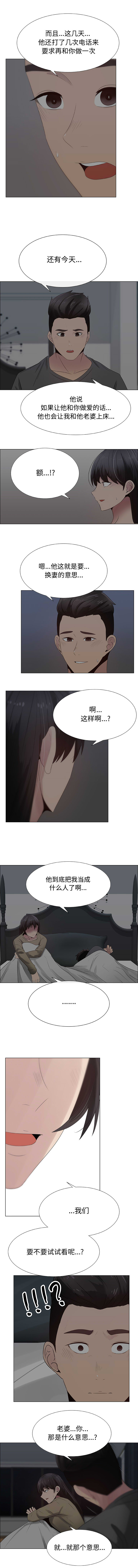[韩国漫画] 只为满足你 爱情,巨乳大奶#[8P]-4