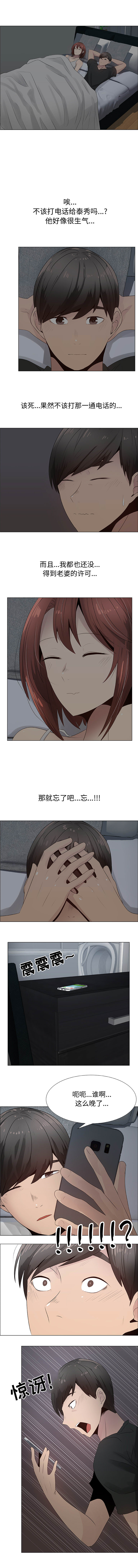 [韩国漫画] 只为满足你 爱情,巨乳大奶#[8P]-6