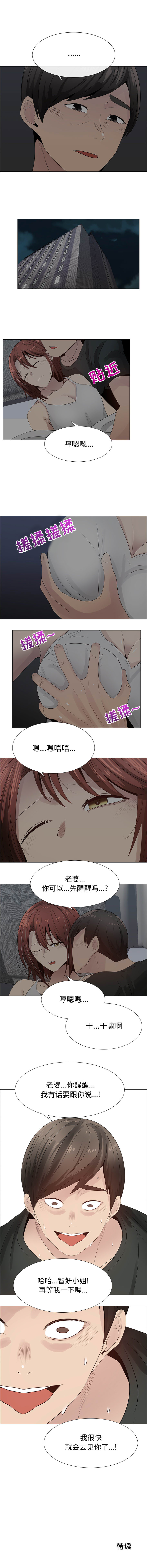[韩国漫画] 只为满足你 爱情,巨乳大奶#[8P]-8