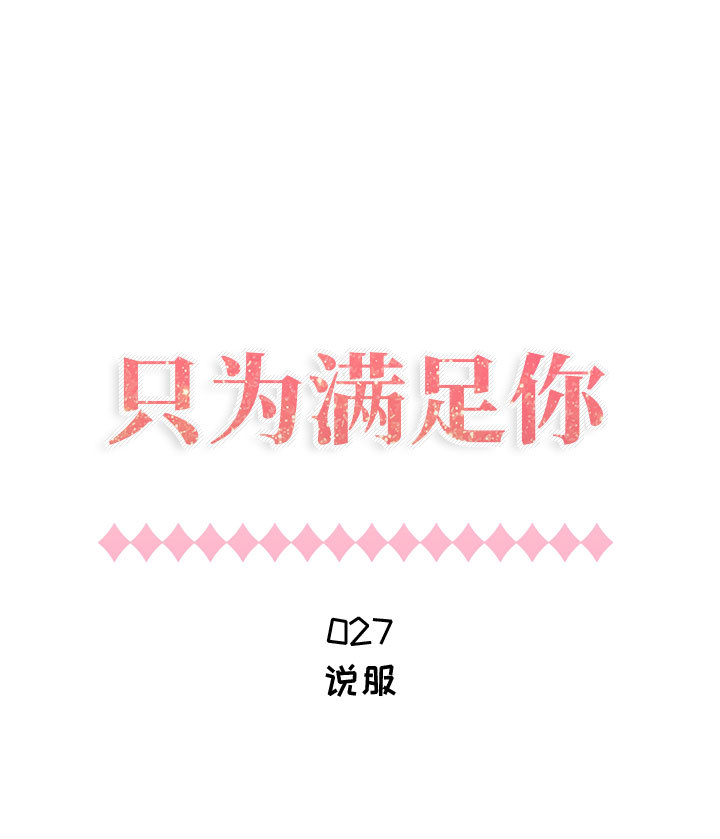 [韩国漫画] 只为满足你 爱情,巨乳大奶#[9P]-1