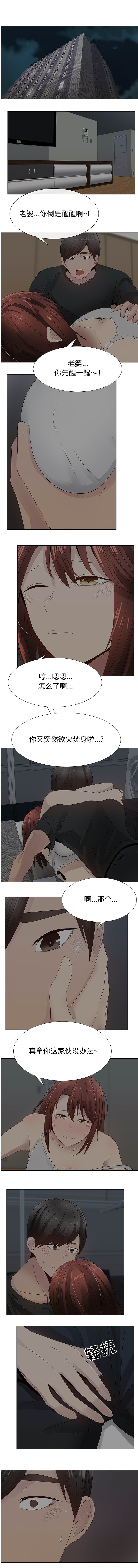 [韩国漫画] 只为满足你 爱情,巨乳大奶#[9P]-2