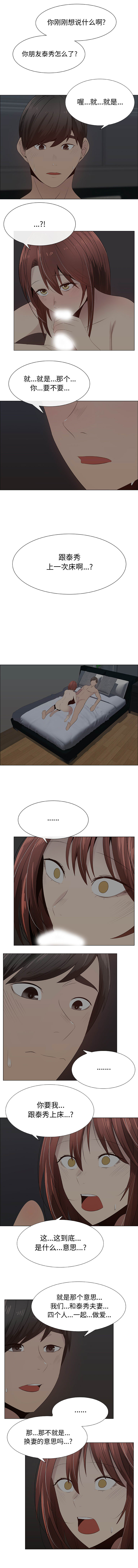[韩国漫画] 只为满足你 爱情,巨乳大奶#[9P]-5