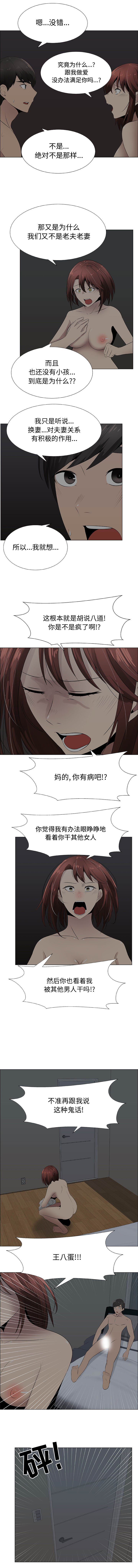 [韩国漫画] 只为满足你 爱情,巨乳大奶#[9P]-6