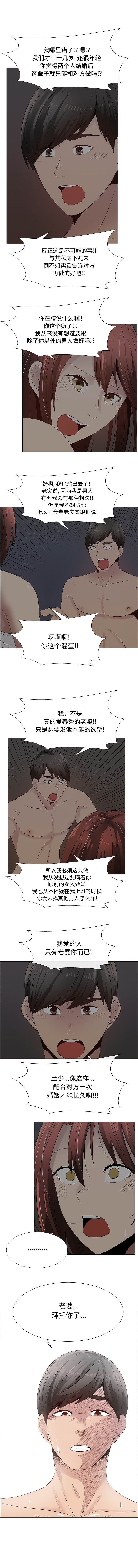 [韩国漫画] 只为满足你 爱情,巨乳大奶#[9P]-8