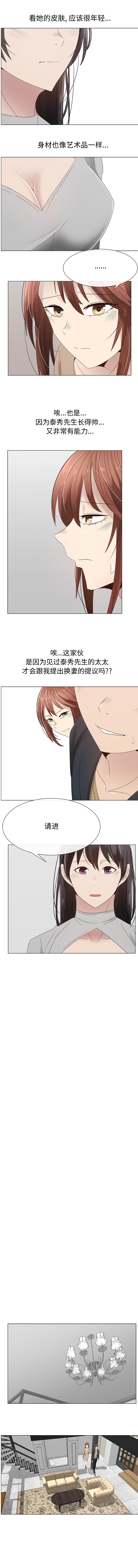 [韩国漫画] 只为满足你 爱情,巨乳大奶#[9P]-3