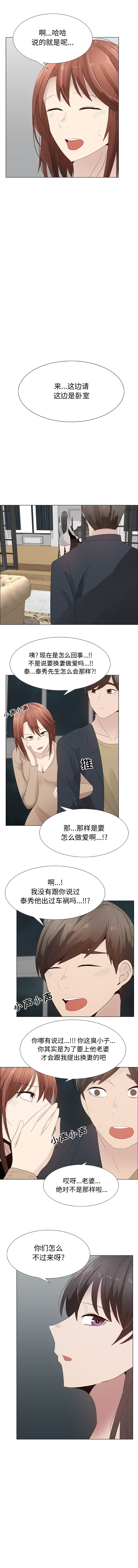 [韩国漫画] 只为满足你 爱情,巨乳大奶#[9P]-5