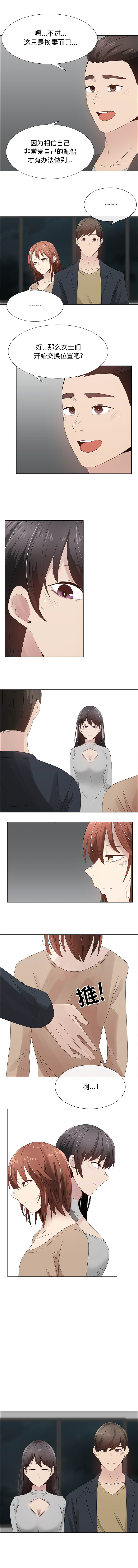 [韩国漫画] 只为满足你 爱情,巨乳大奶#[9P]-7