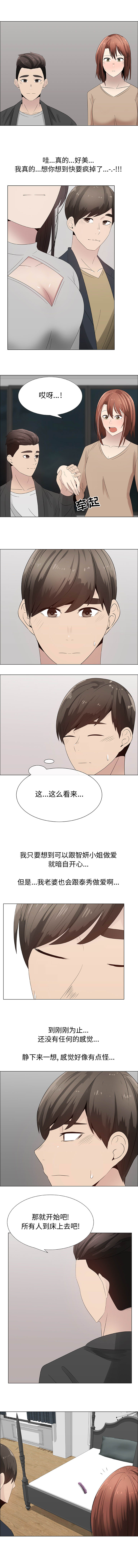 [韩国漫画] 只为满足你 爱情,巨乳大奶#[9P]-8