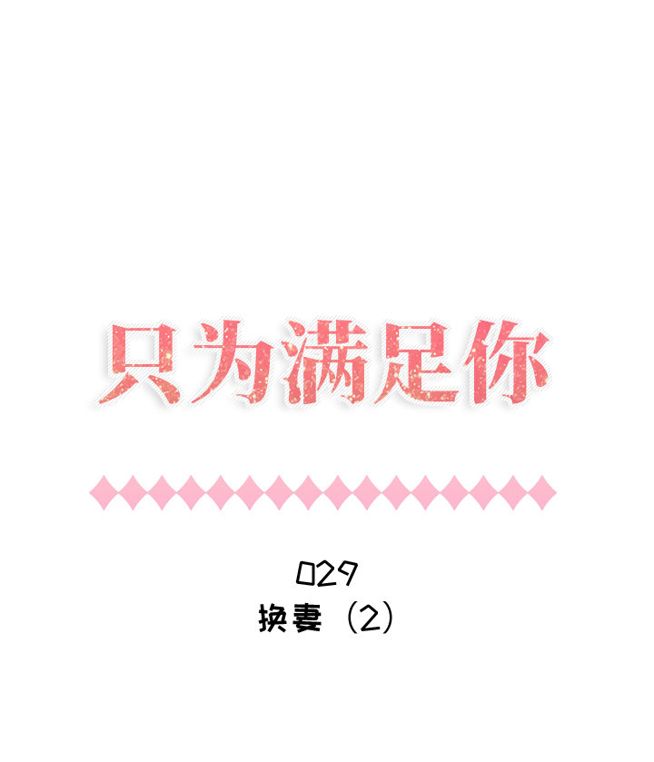 [韩国漫画] 只为满足你 爱情,巨乳大奶#[16P]-1
