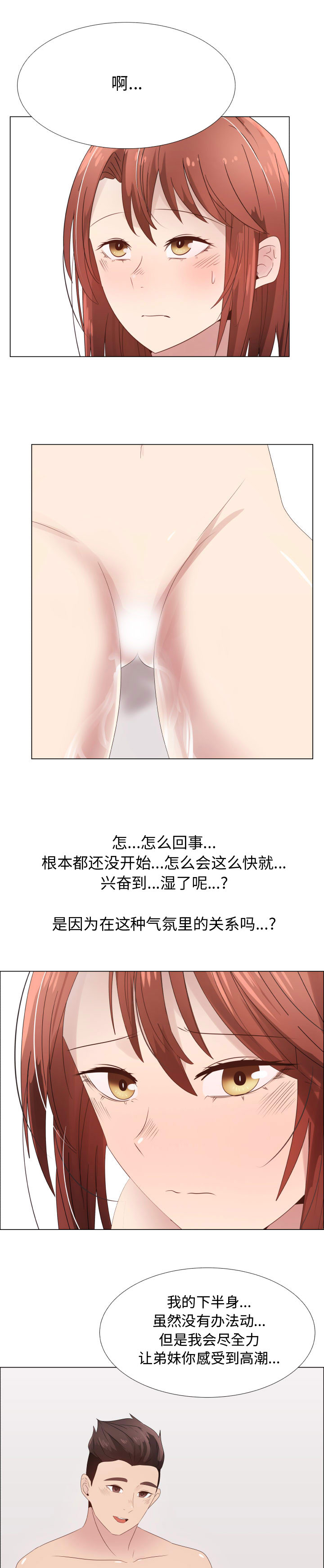 [韩国漫画] 只为满足你 爱情,巨乳大奶#[16P]-10