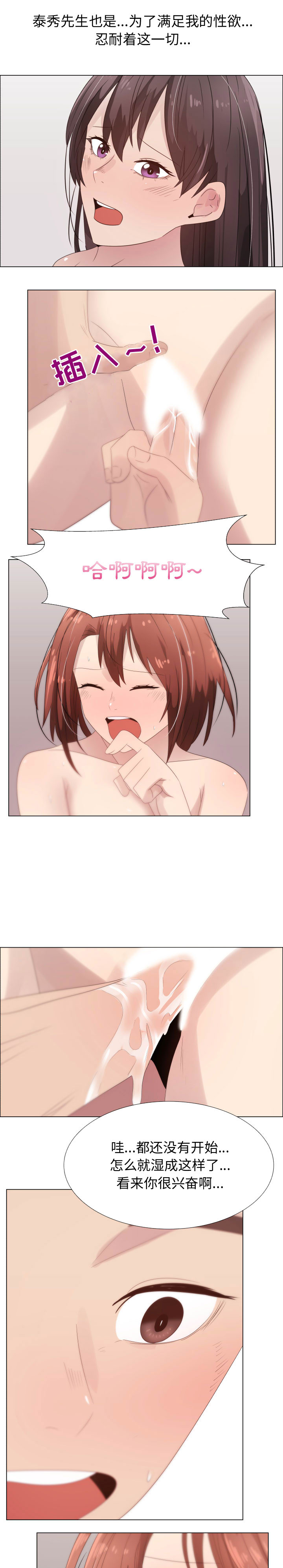 [韩国漫画] 只为满足你 爱情,巨乳大奶#[16P]-12